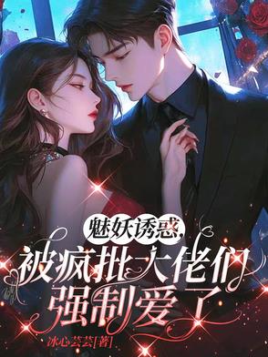 团宠福娃：小奶包她又奶又凶