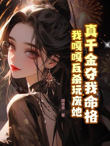 美女总裁的废弃大少