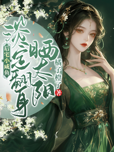 回到过去，泡妞上学赚钱三不误
