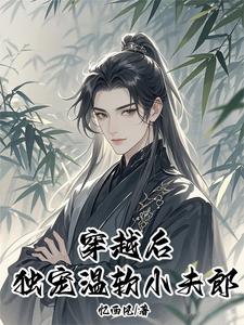 我也是异常生物