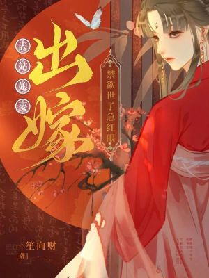 官场：从家族弃子到权利巅峰