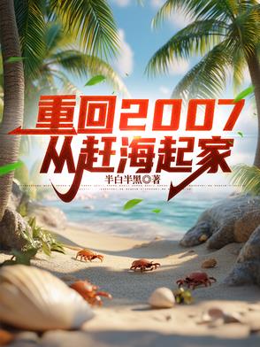 只想让女主摆脱渣男的我，竟成了牛头人？