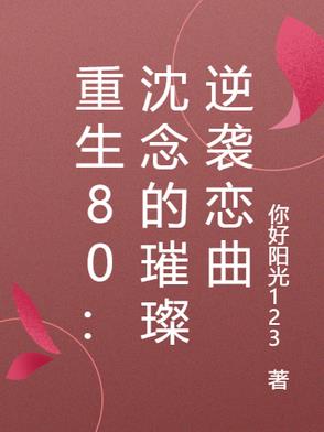灵气复苏，我从种田开始修仙