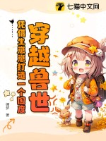年代：开局抓到女知青玉米地盗窃