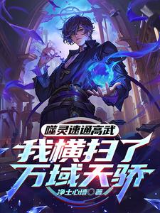 顾机长，太太说自己已守寡三年
