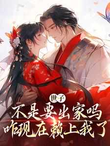 本体是蟑螂的万界街溜子