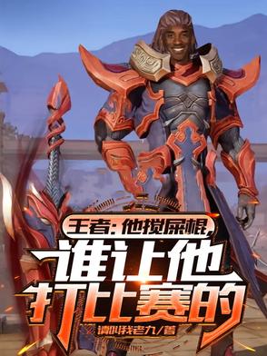 团宠三岁半：暴君的小奶兔萌翻了