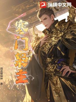 我被众神之王追杀
