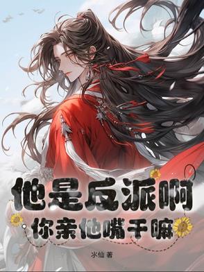 深情错爱：傅爷强势宠