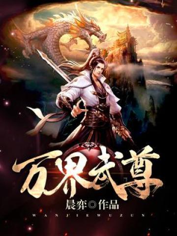 盗墓：我竟是终极目标