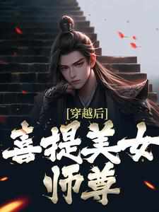 我的姐夫是太子