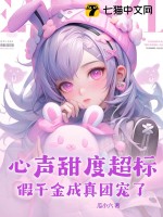 独宠绿茶我惨死，全家哭着悔断肠