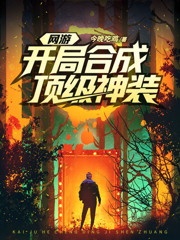 同时穿越：从回归主神空间开始