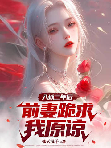 登台救场，娱乐天后赖上我
