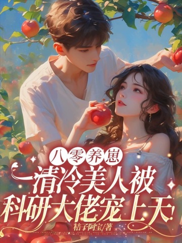 富婿奶爸
