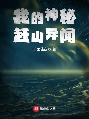 我和女神流落荒岛的日子