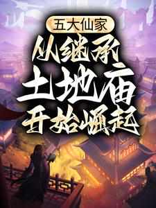 斗罗大陆之玉天霜