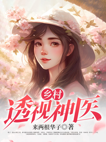 代嫁春情