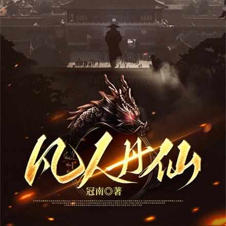 老婆失踪五年后，薄情总裁他疯了