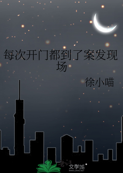 穿越哥布林首领靠姑娘们成就霸业