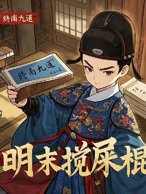 我和僵尸有个约会我的年少轻狂