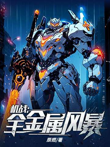 盗墓之从听雷开始