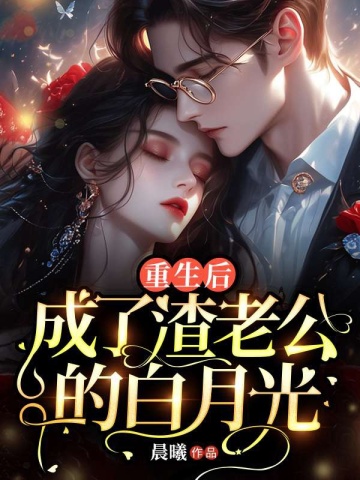 离婚后，她光芒万丈