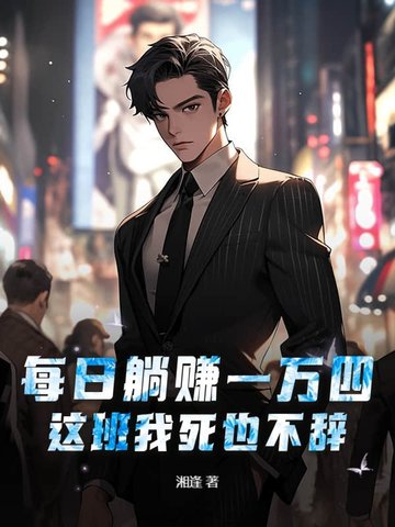 乙木修仙录