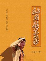 职业赛场犯病，观众大笑对手吓尿
