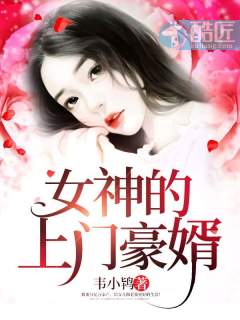 寒门人杰
