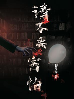 割鹿记