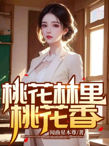 傅总离婚请签字