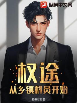 我团宠小师妹，嚣张点怎么了