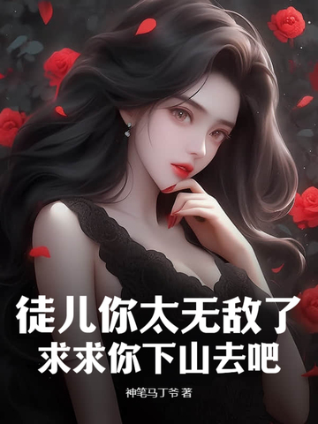 我惨死新婚夜，病娇老公悔疯了