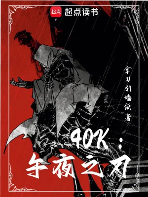 斗罗：超A天狐竟是千道流白月光