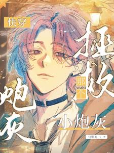 凡人：我一剑斩魂，修三千大道