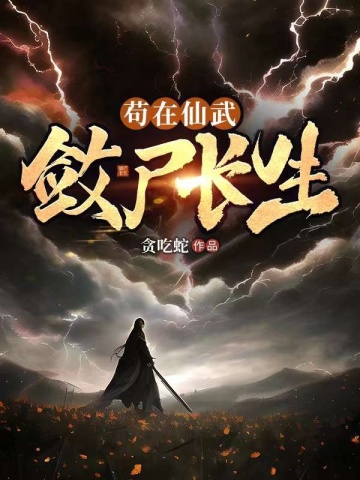 开局从皇子沦为山贼