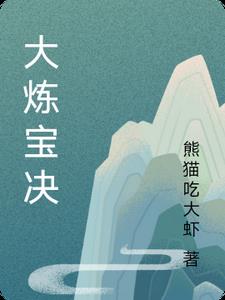 美妇村情