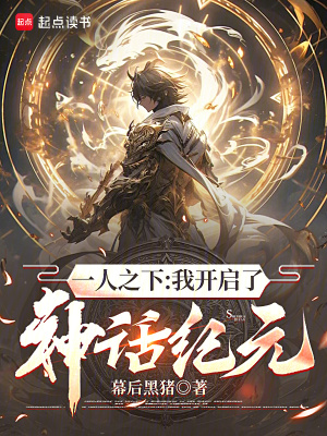 穿梭两界：他只想当个庄园主