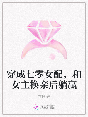 夫人万安：盛六爷要振夫纲