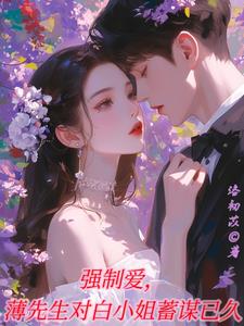 高手下山：从筑基期开始无敌