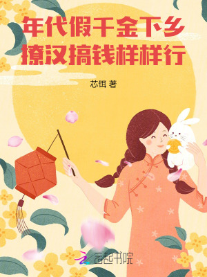 七零：辣妻随军，冷面糙汉不经撩