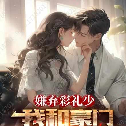 重生蟠桃，被猴子偷听心声