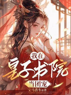 重生八零改嫁随军，白眼狼悔哭了