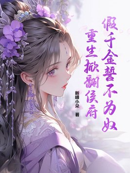 仙武圣诀传