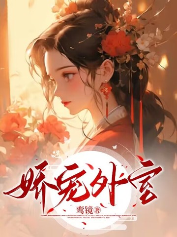 修罗场全开！校花们都想攻略我