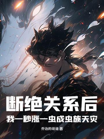 被抄家？我搬空皇宫娇养废将军