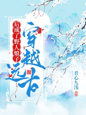 抗战：当初赶我走，还想我救援？