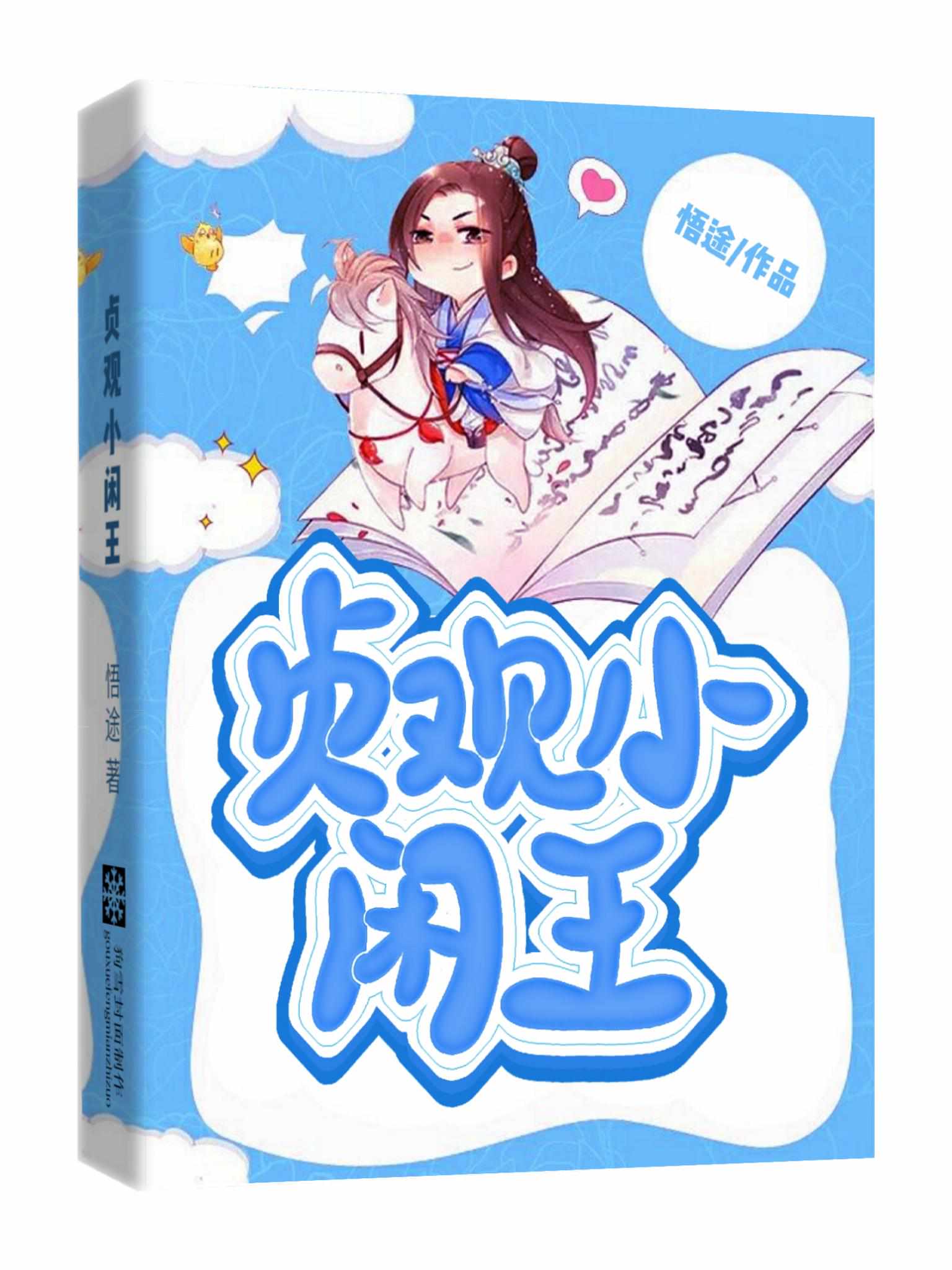 梦幻仙侠传