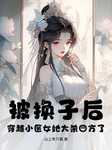 小可爱不乖，腹黑总裁强宠生崽